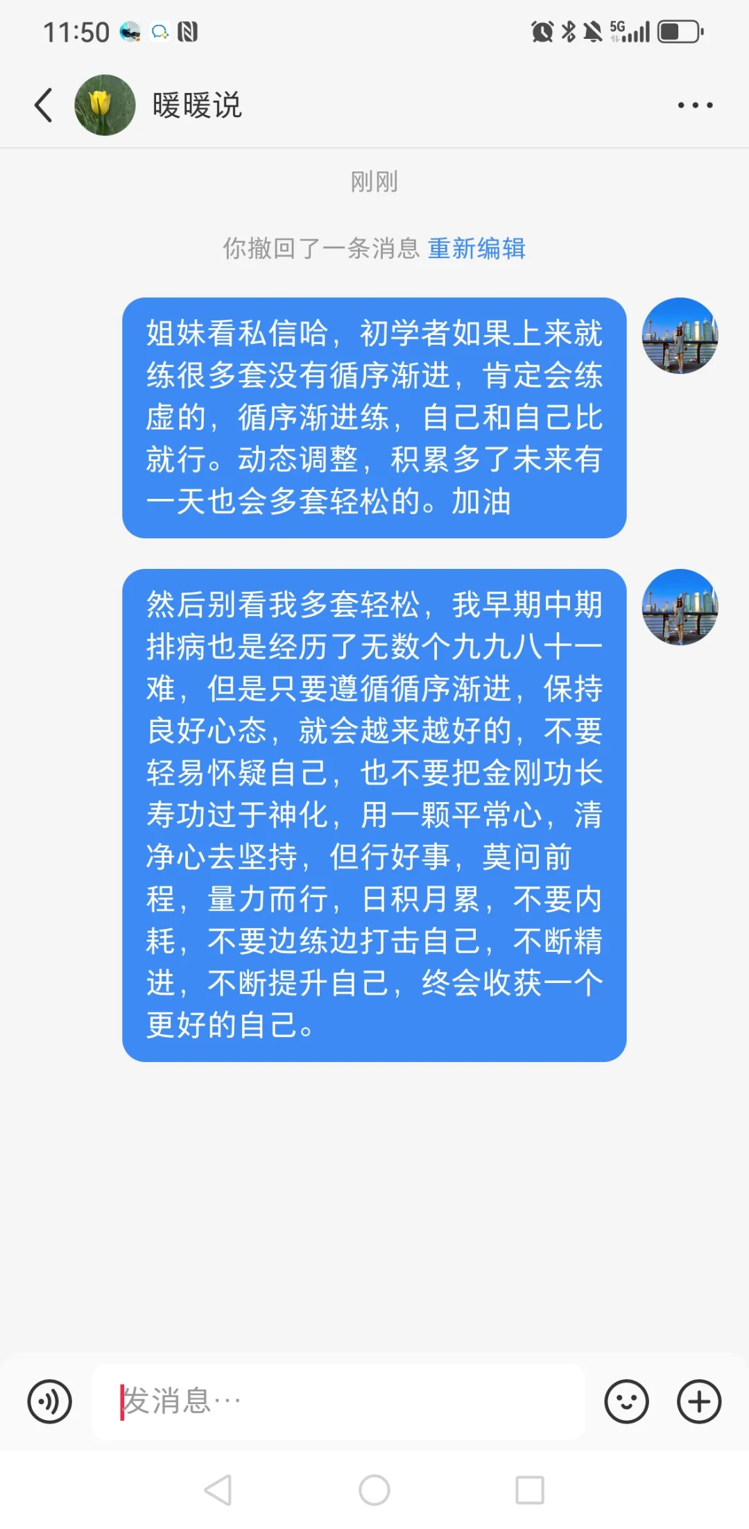 关于初学者讨论多套练虚的问题