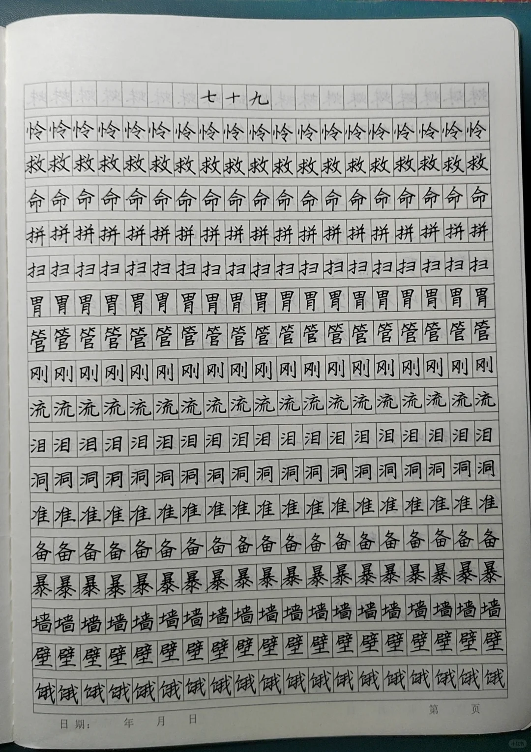 优秀学员的快写