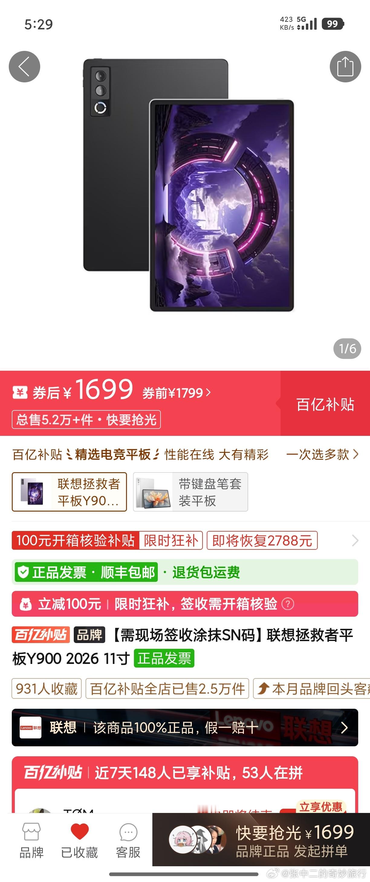 这是一款天机9500s处理器的平板。8+128版本只要1699，充分说明，贵就贵