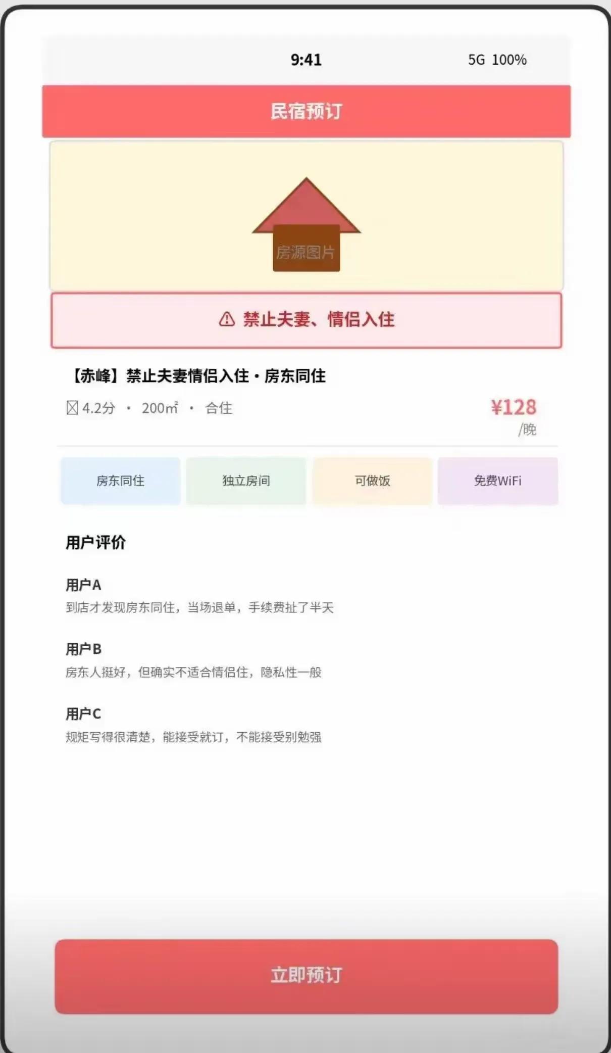 事件完整评析
事件概况
内蒙古赤峰这家民宿引发全网热议，店家直接将店名改为**“