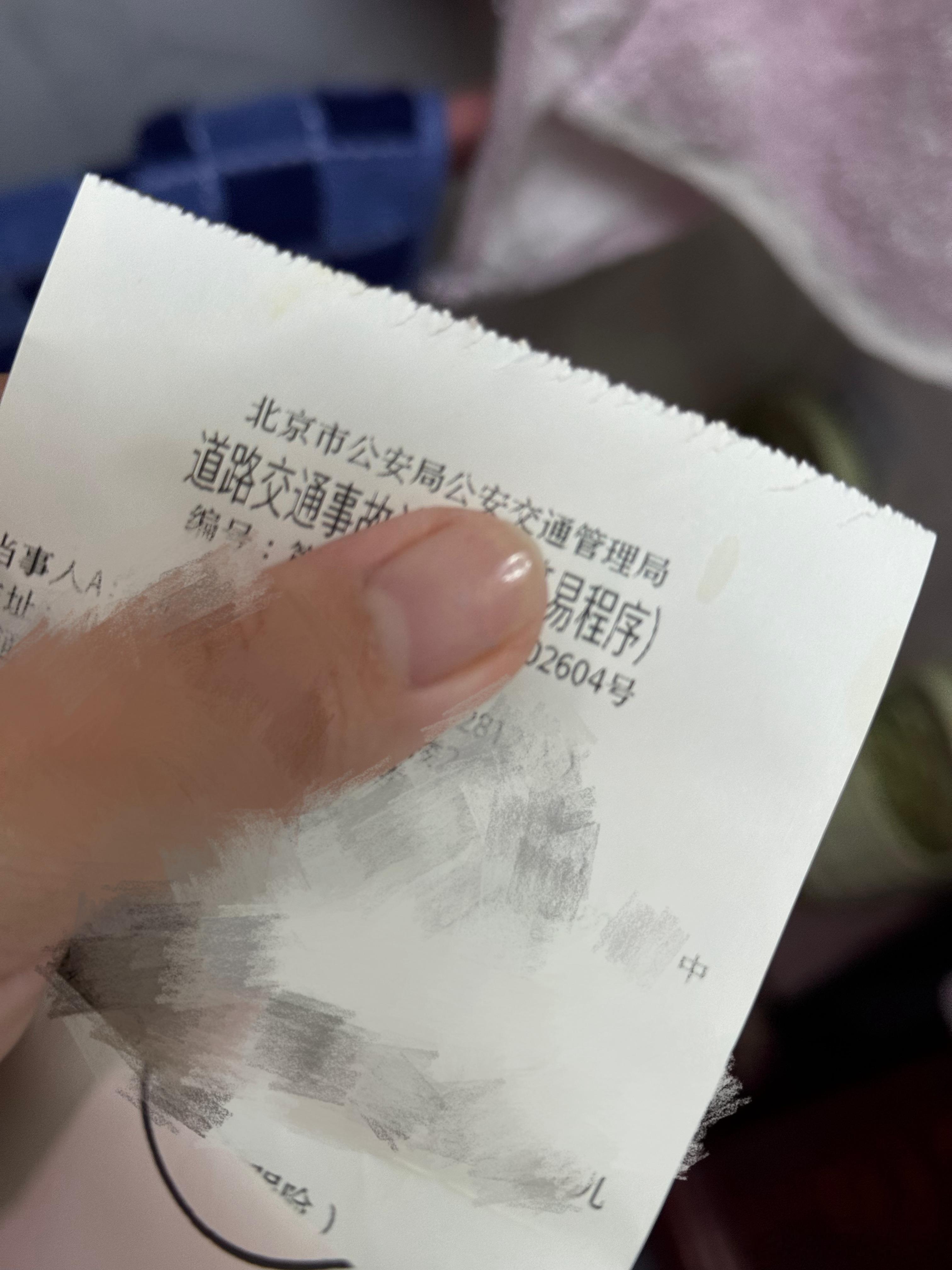 十月一前🚗修回不来 挨揍是躲不过了[融化] ​​​