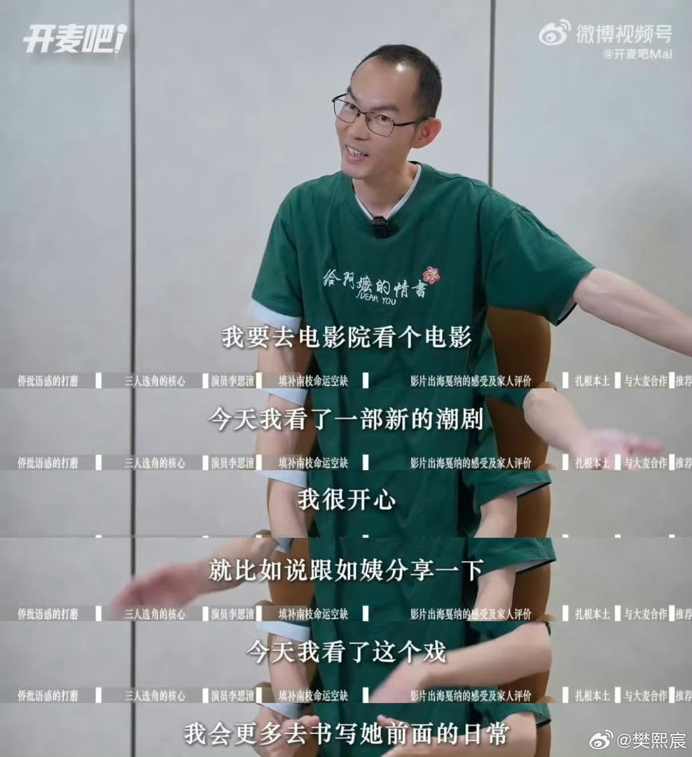 给阿嬷的情书导演想给南枝加的戏细腻的创作初心打动不少影迷，也让大家越发理解影片故