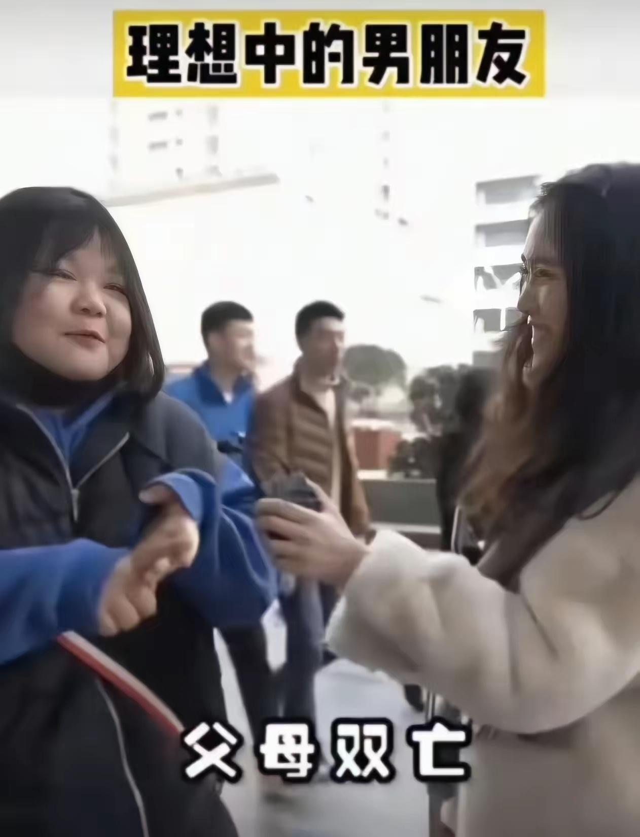 奇葩择偶观点评：婚姻从来不是单方面索取
 
这个女孩把“男方父母双亡”列为硬性择