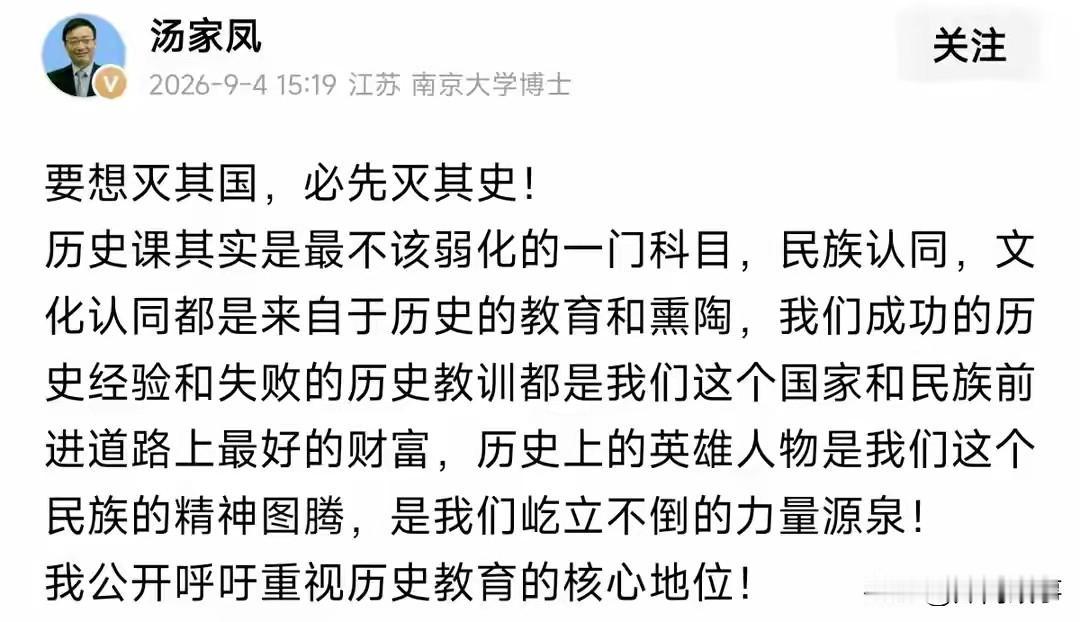 汤加凤是揣着明白装糊涂，他自己非常明白高知高收入家庭，孩子们出国留学的比例和对英
