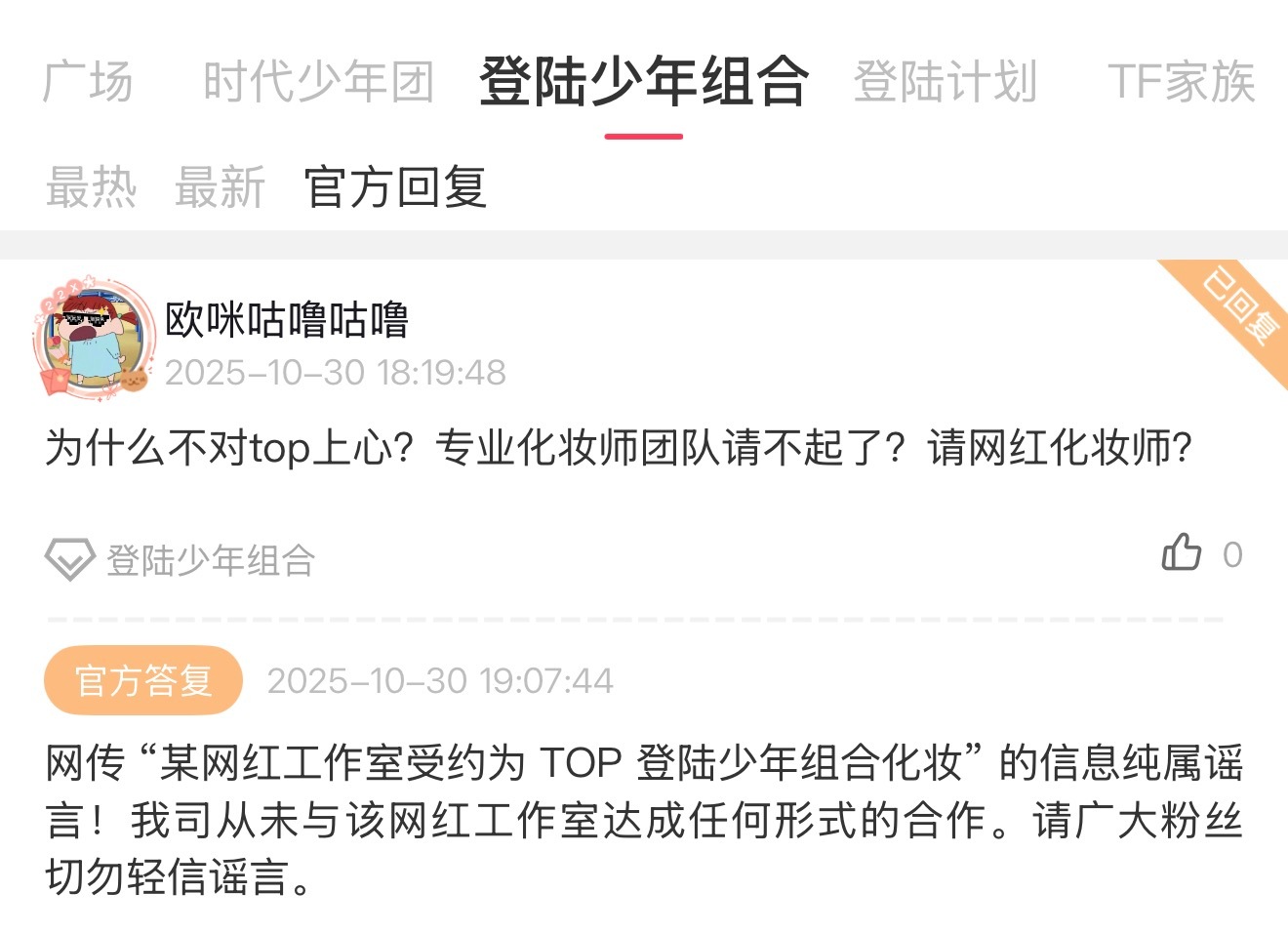 高会回复 说没有与网红工作室合作 ​​​