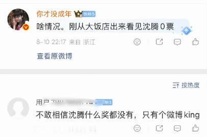 沈腾只有个king 沈腾只有一个king笑炸了，全世界都在心疼票房榜首 