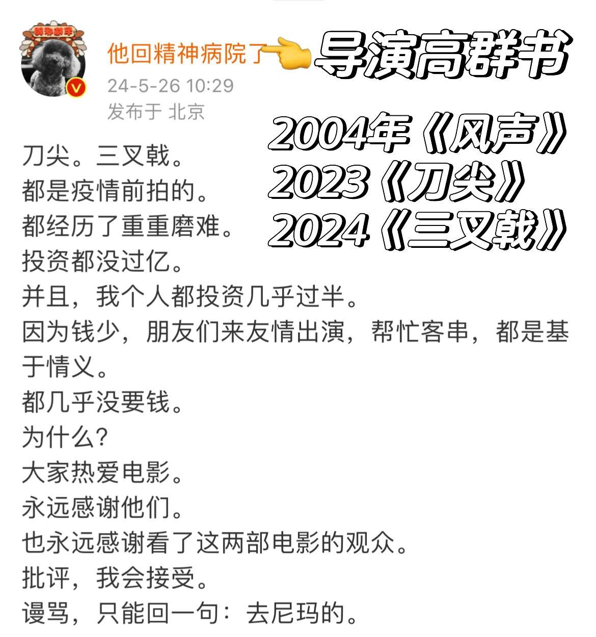 看这些老登导演的发言我只想说看到他们被观众抛弃真的很爽啊