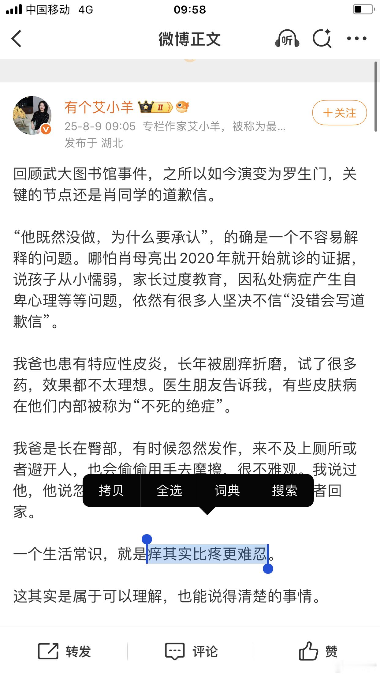 痒其实比疼更难忍 神经机制特殊性：痒觉与痛觉虽共享部分神经通路，但痒感由独立的C