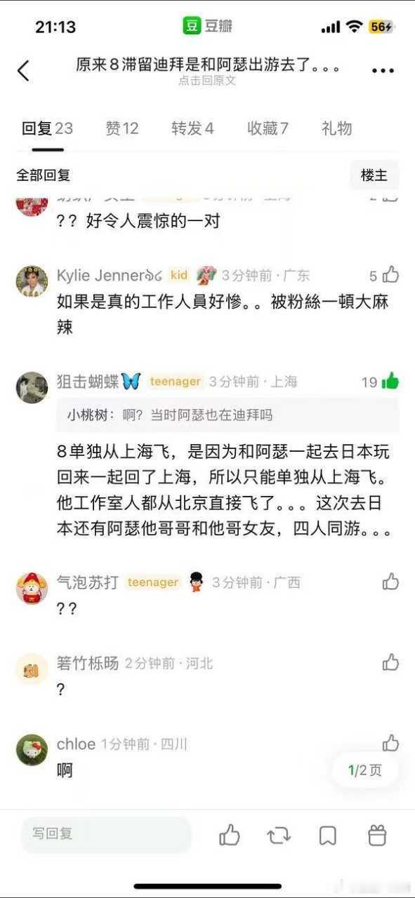 这应该是假的吧，不能一张路透都没有，粉丝骂工作人员骂了多久啊 