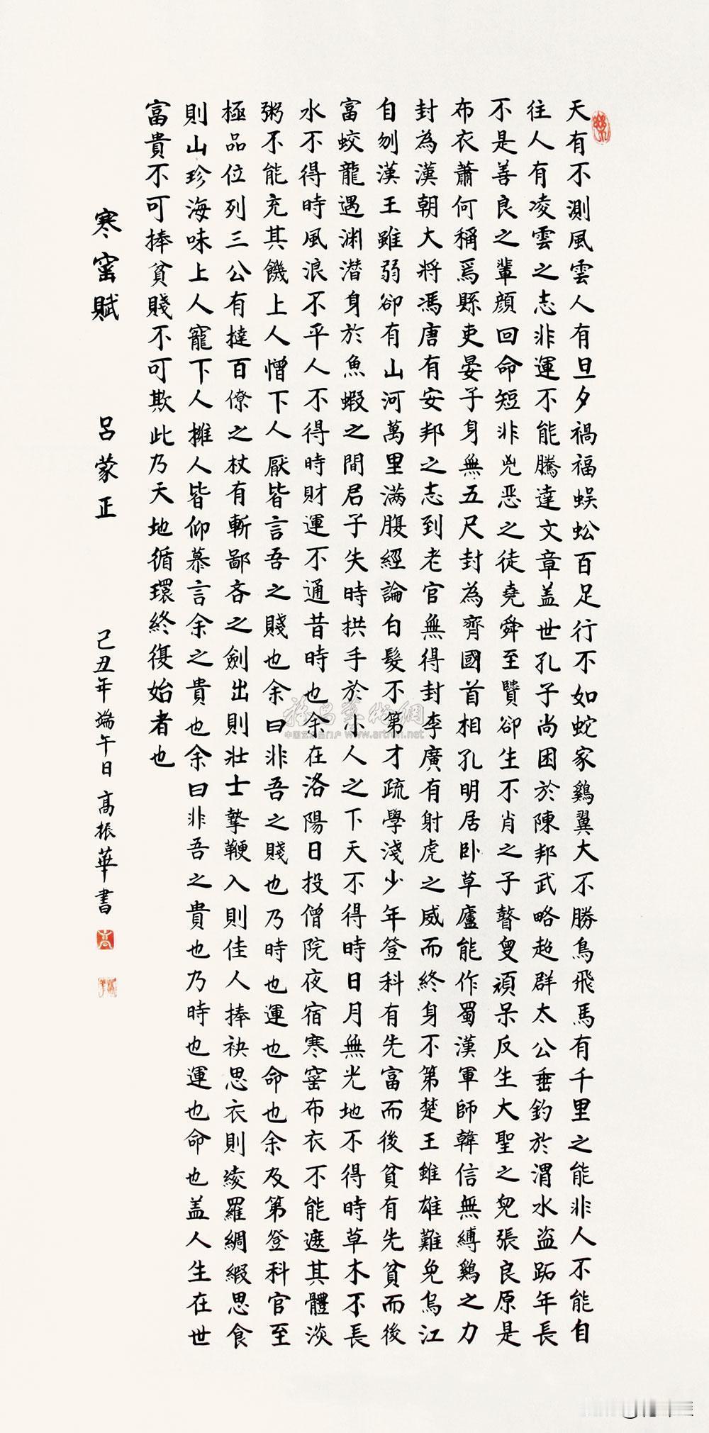 你看懂它，会少走很多弯路？它不是迷信，它是名人一生的真实感受，它是宋朝丞相吕蒙正