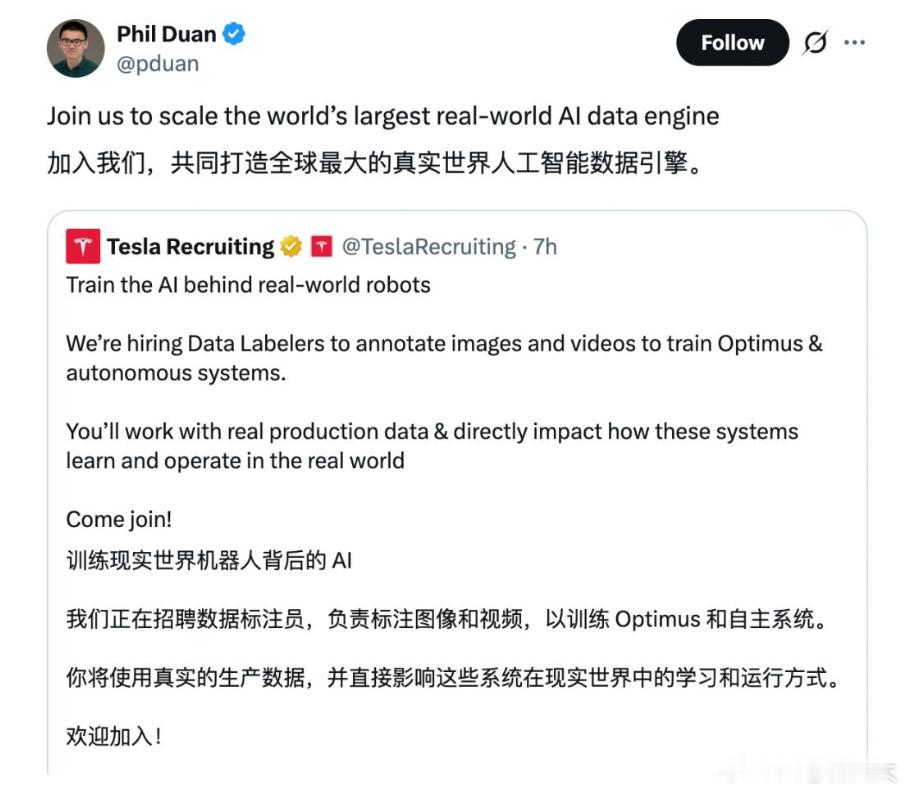 AI会取代人类的工作机会，但确实也能创造一些新的岗位，比如数据标注员。近日，特斯