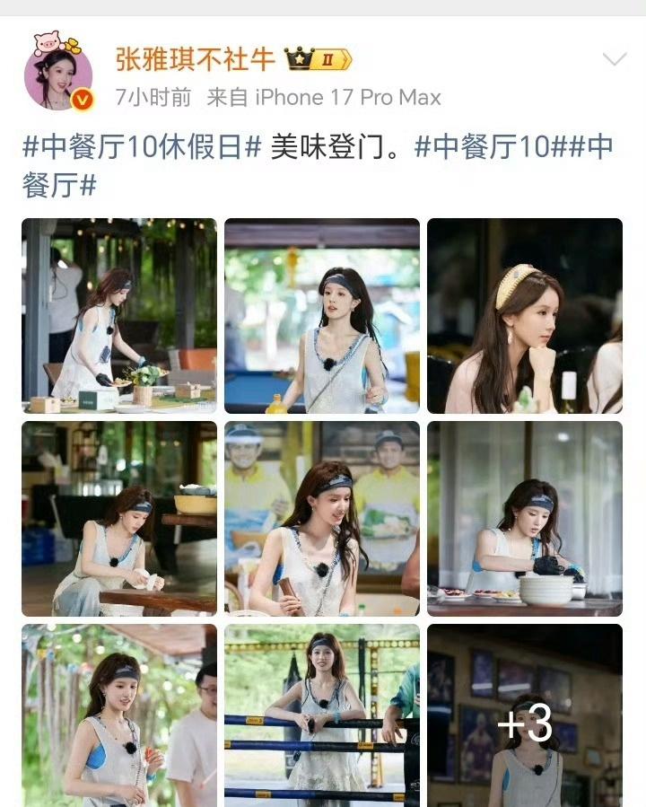 在《中餐厅》争议最激烈时停更一个月，8月14日突然发布12宫格幕后照，同日湖南卫