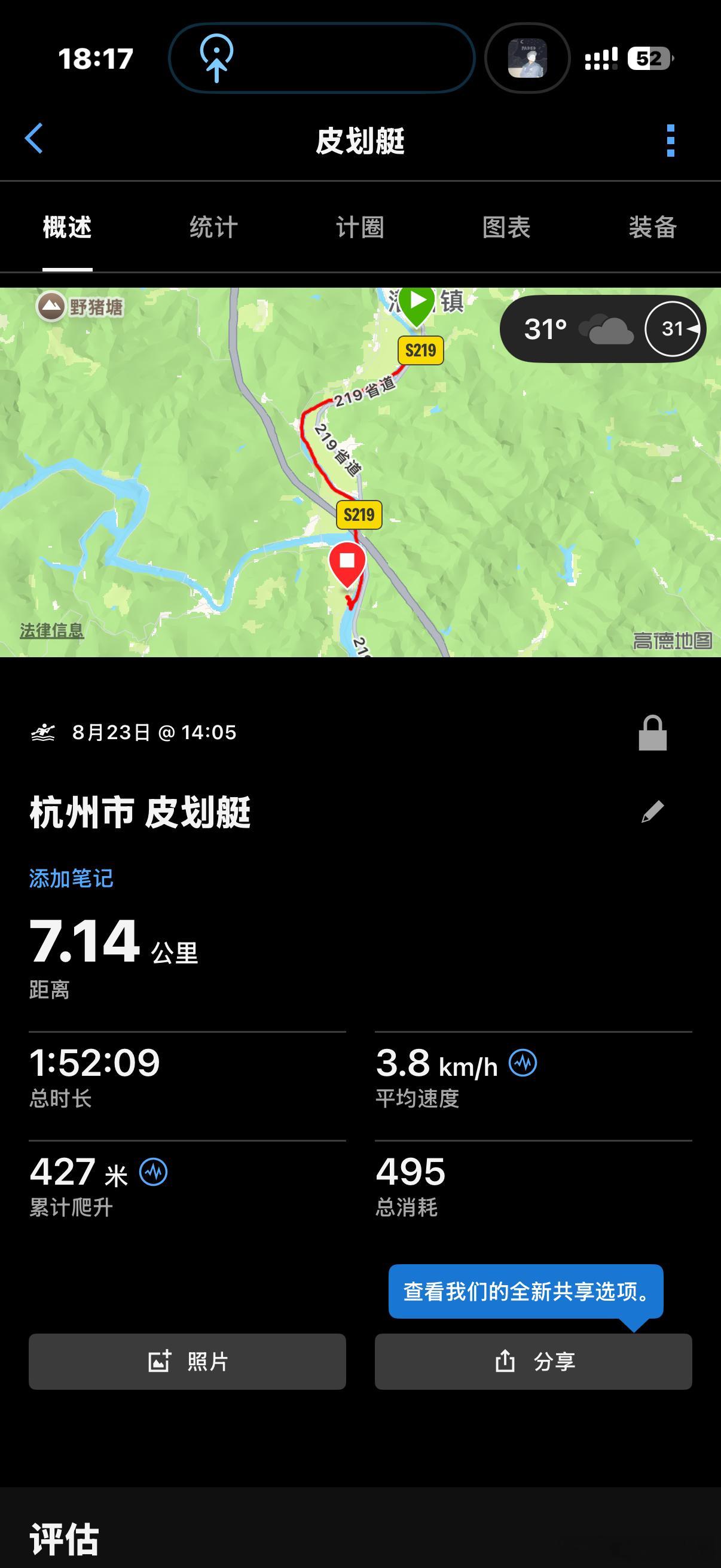 浙江小川西野漂，目前心中浙江排名第二🥈 杭州·宝坞