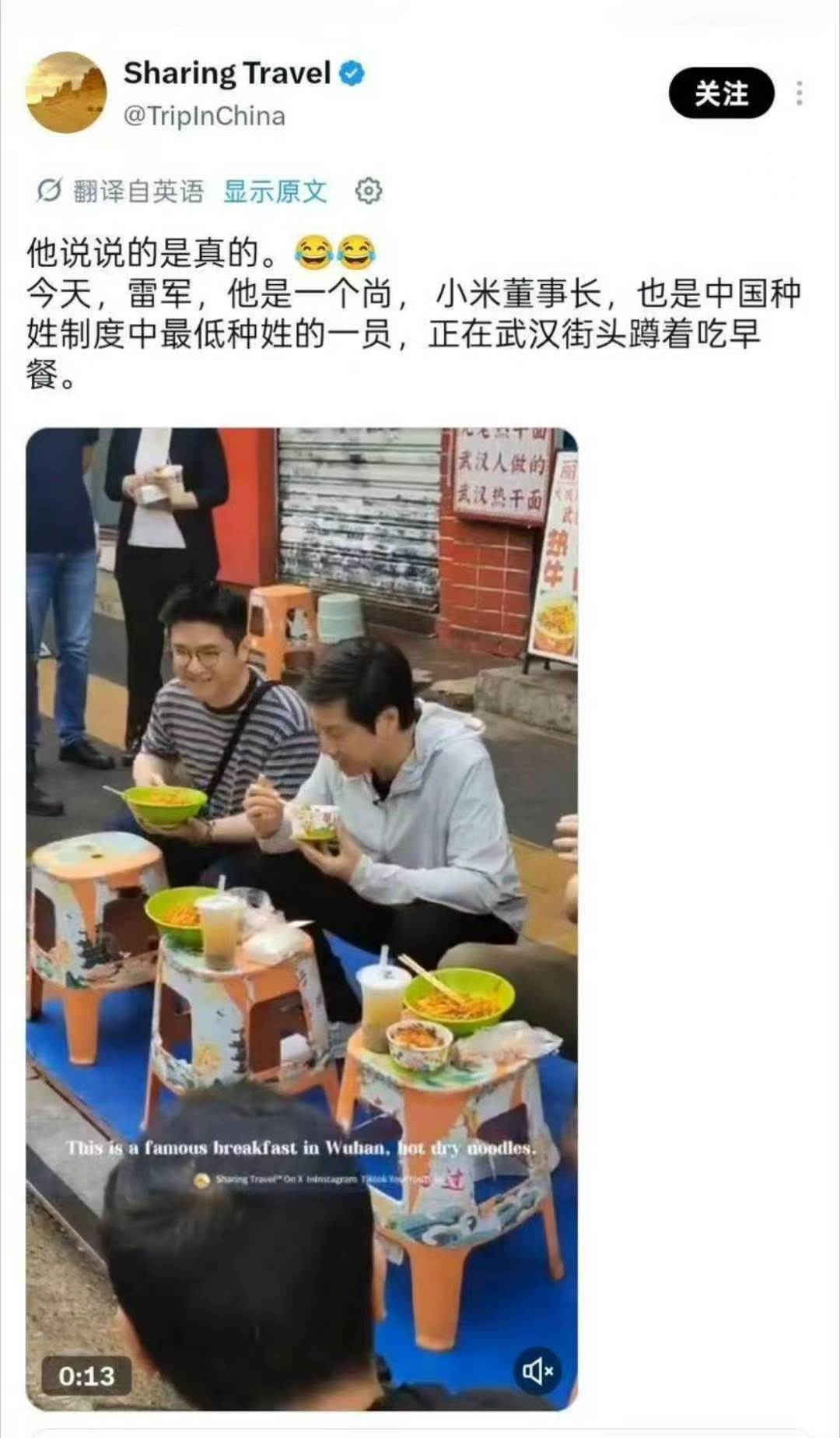 y1s1，拿雷军的照片去外面搞反串的话，也还是有被告的风险的米司对这个事情还是挺