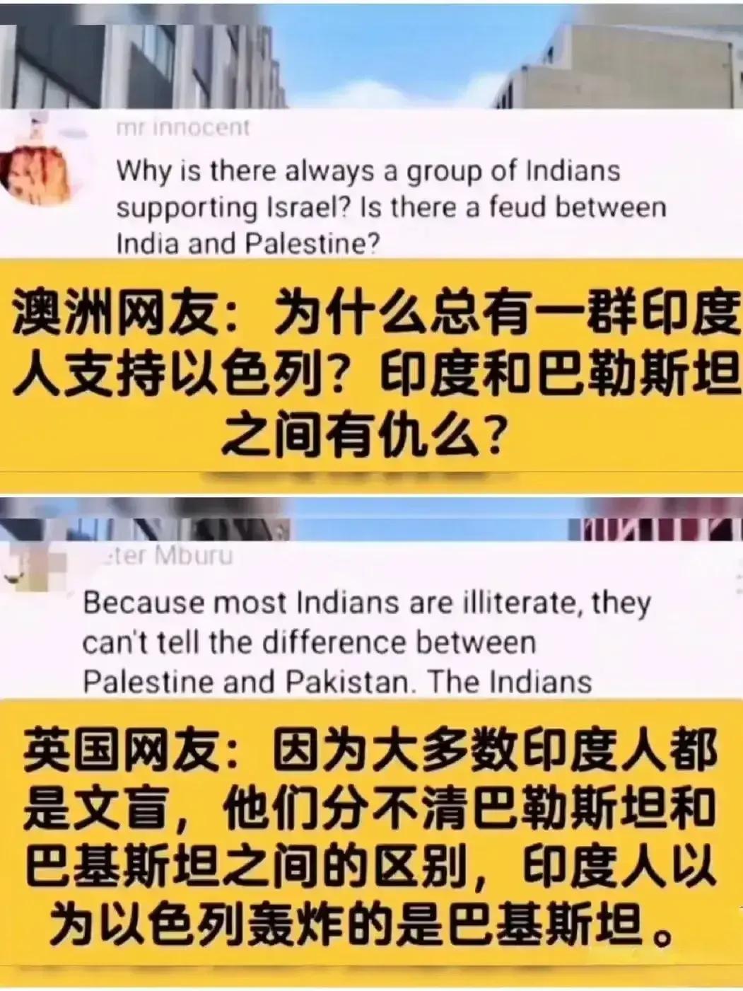 印度跟巴勒斯坦没有仇恨，那为什么一部分印度人民还要支持以色列？一位英国网友的回答