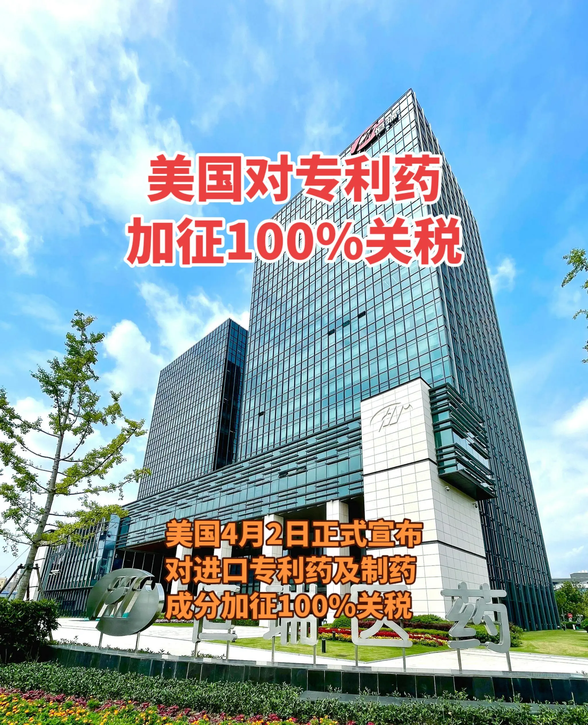 美国白宫4月2日发布公告, 美国总统签署文件, 依据《1962年贸易扩...