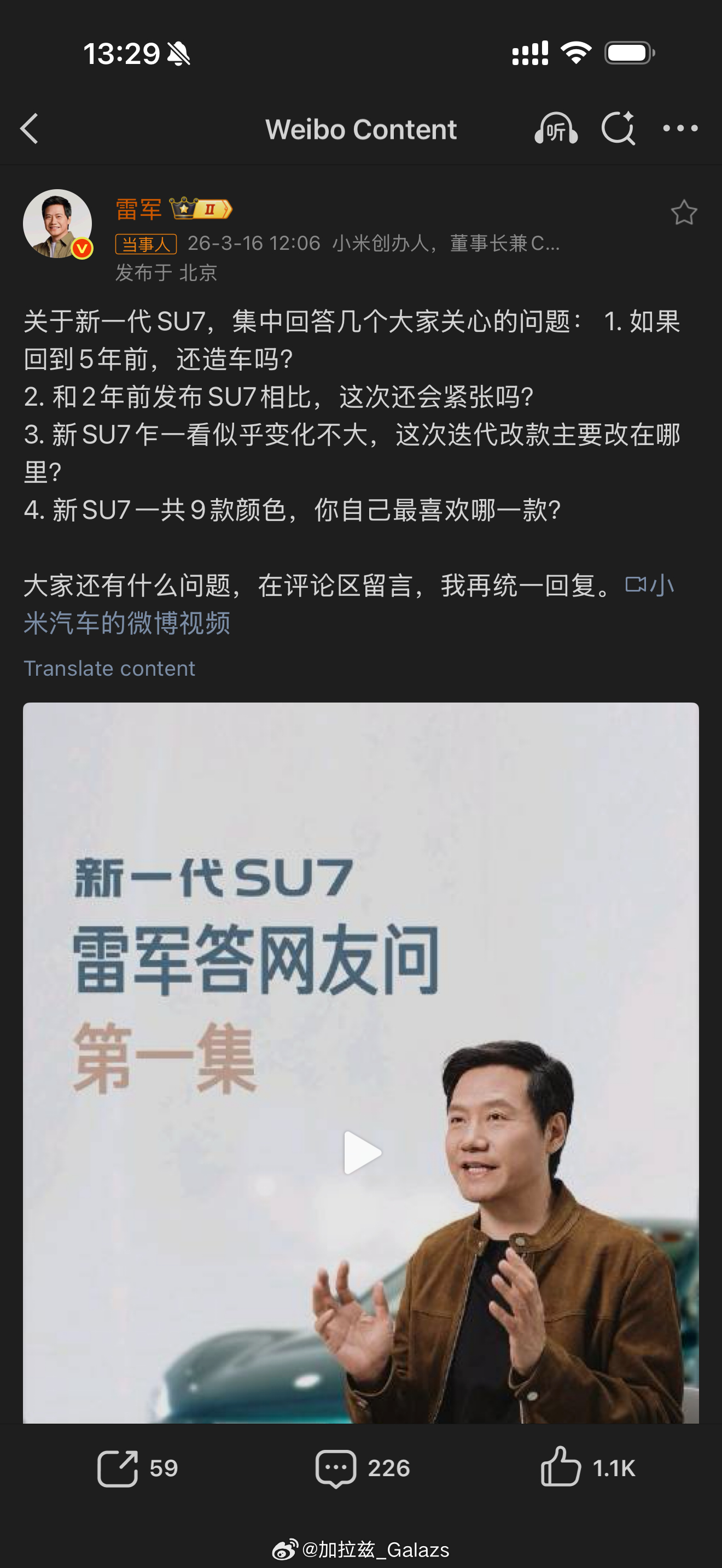 雷军表示新SU7内饰变化巨大去看了看，虽然老款确实给的配置很顶，但车无完车，这次