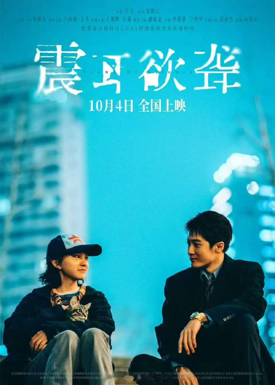 檀健次无声世界最温暖的相遇檀健次三种守护檀健次无声世界最温暖的相遇，期待，[心]