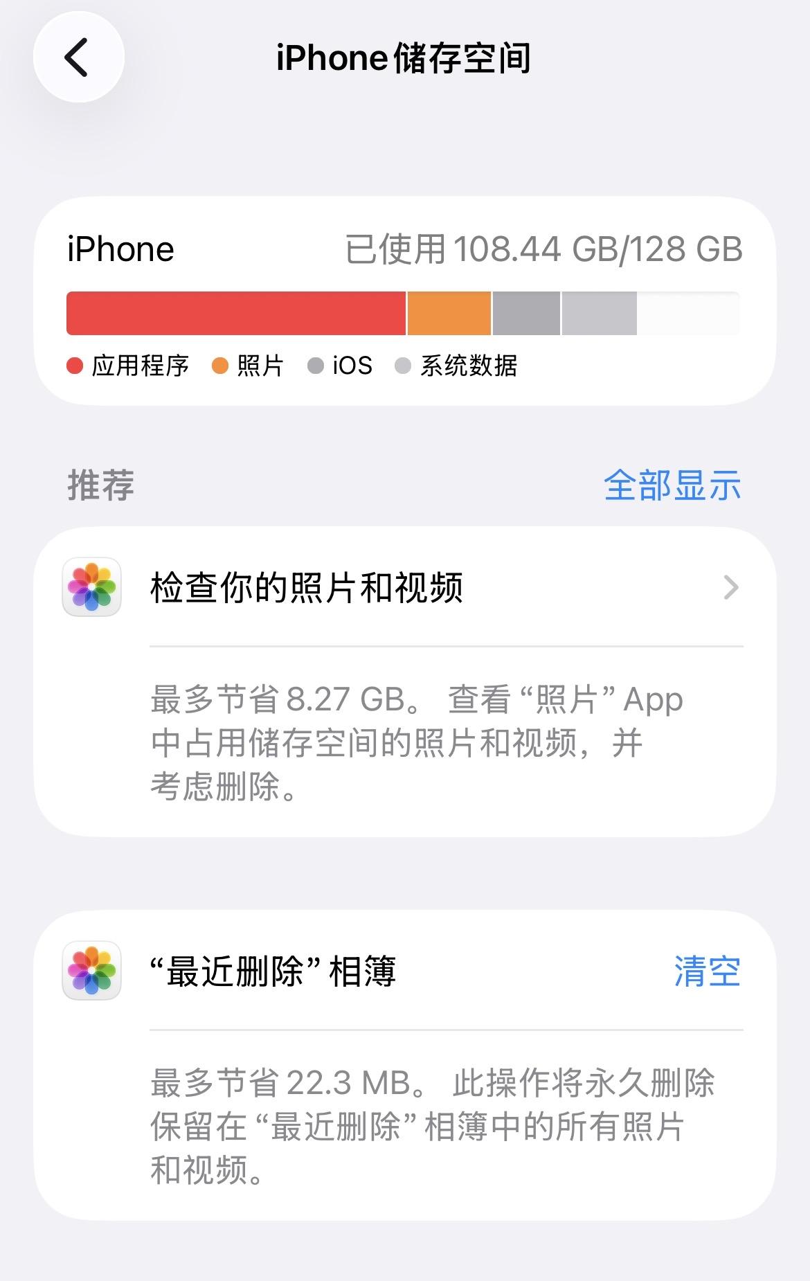 我用的这个苹果12手机已经5年了，
但是我还是舍不得换，
可现在出现了一个严重的