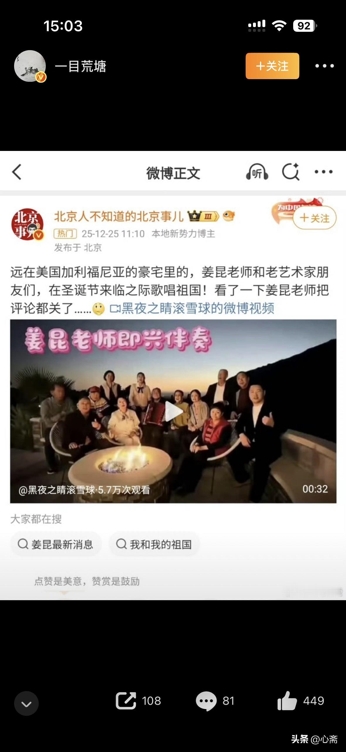 看什么美国37%的斩杀线西雅图冷雨夜啊！

看看姜昆这些老艺术家在美国过着欢乐祥