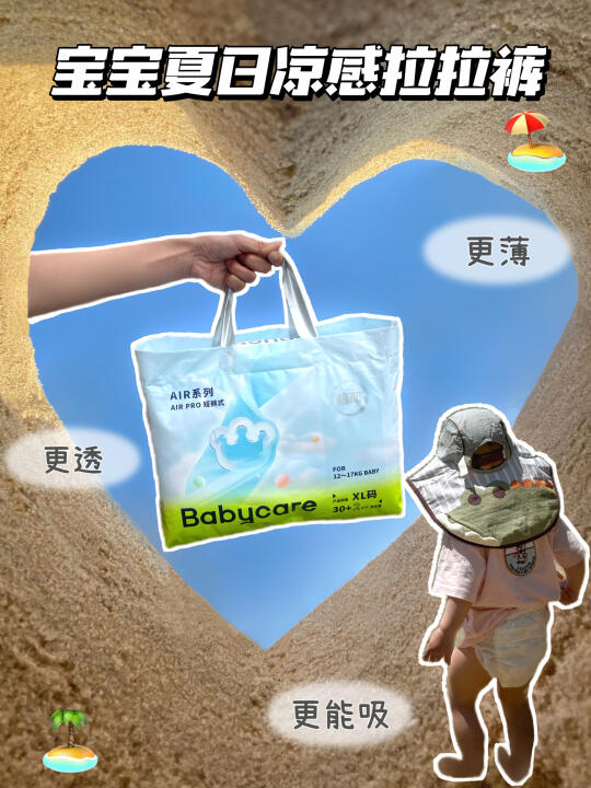 我宣布！！这才是坠适合夏天穿的拉拉裤！！