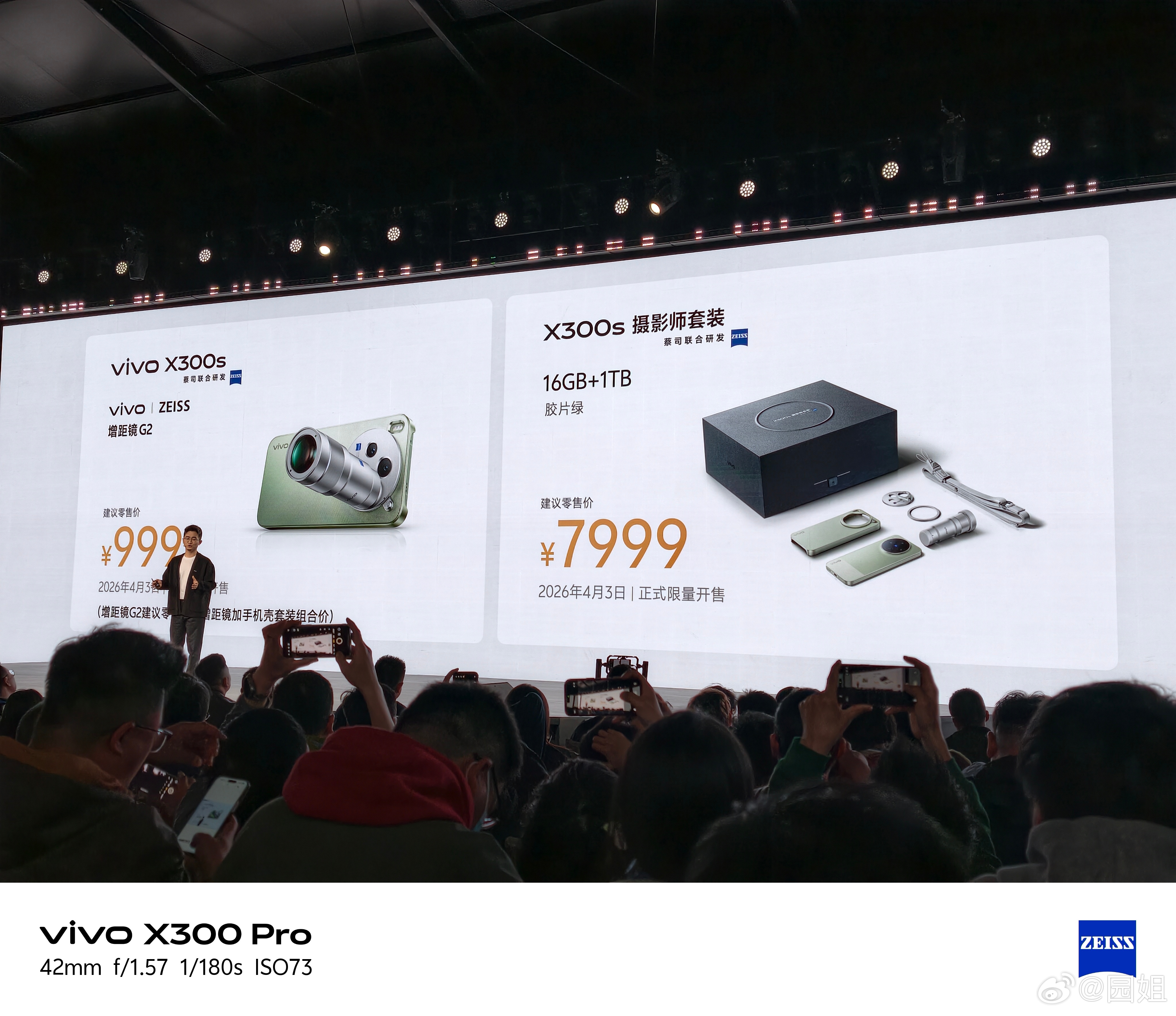 vivoX300S售价4999起 