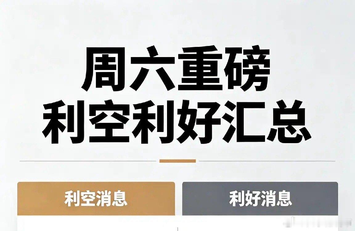 4.11重磅消息全解析！地缘缓和+产业利好扎堆，下周行情提前锁定2026年4月1