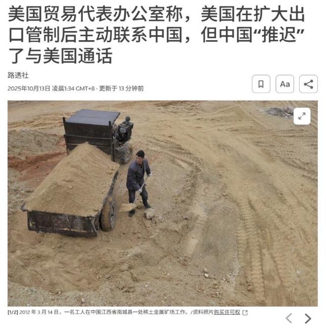 中国拒绝了美国的通话请求！10月13日，根据路透社报道，在我们反制之后，美国贸易