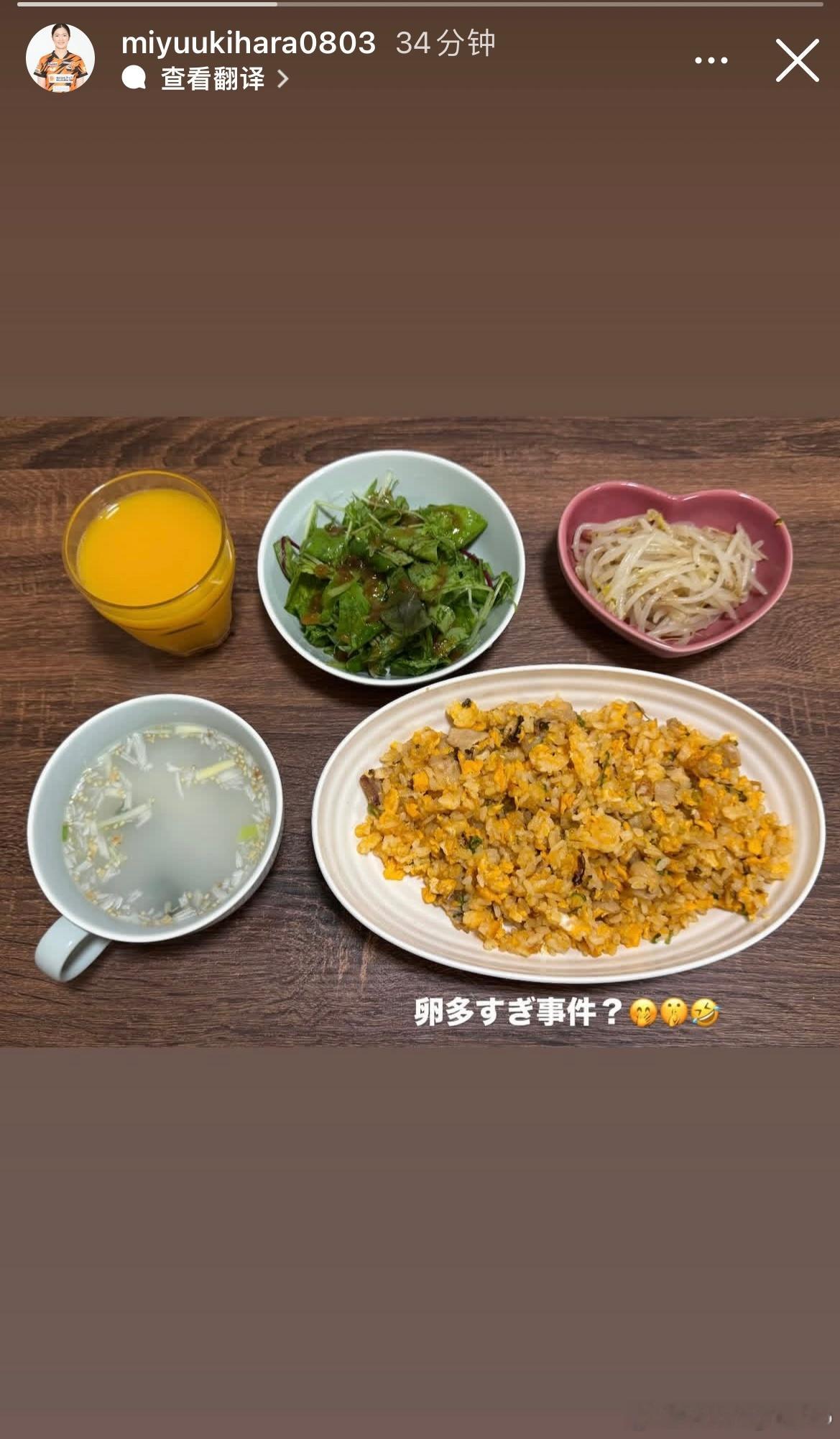 木原美悠：鸡蛋放太多事件？ ​​​