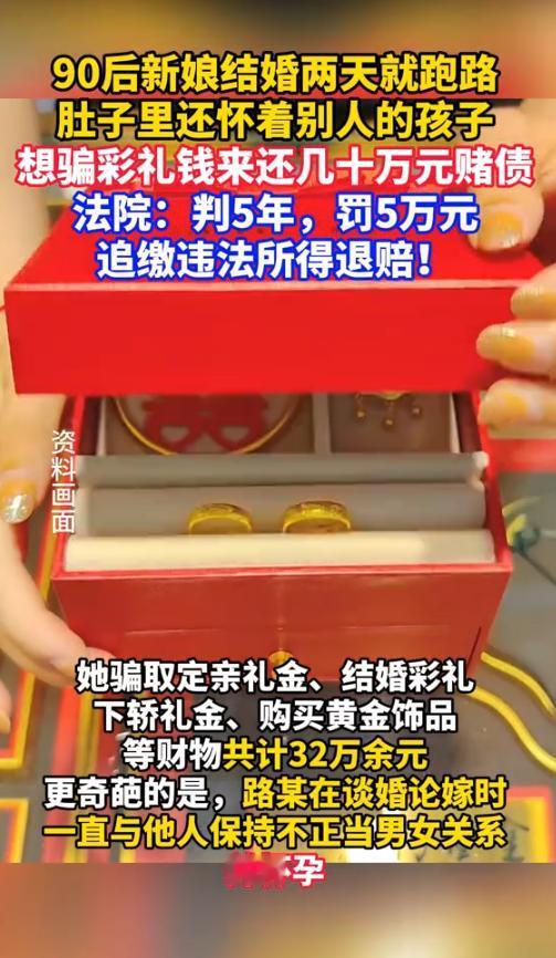 “太缺德了！”河北邯郸，一名90后女子为了还赌债，骗一男子32万元彩礼，在婚礼的