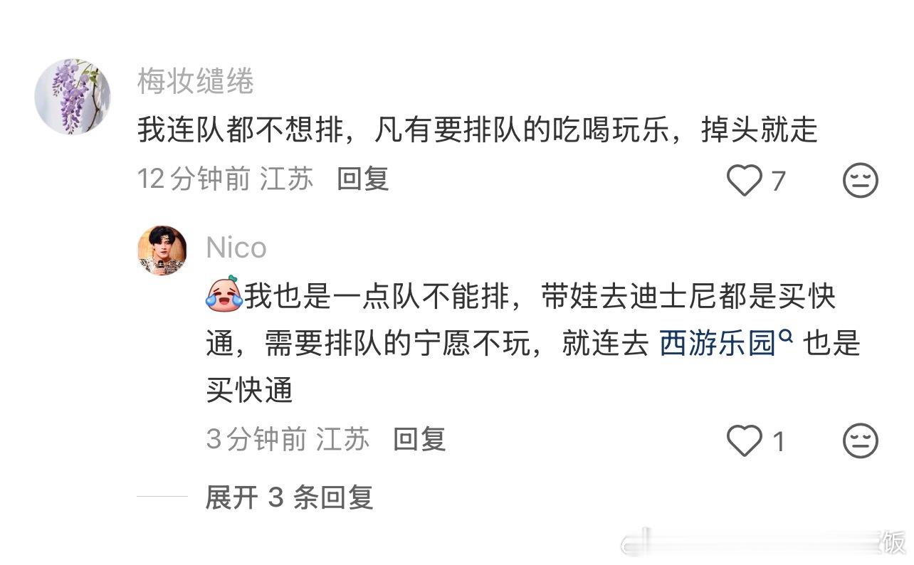 作为在江苏长大的人，真的很讨厌竞争性的环境，甚至是竞争性的游戏。因为从小就生活在