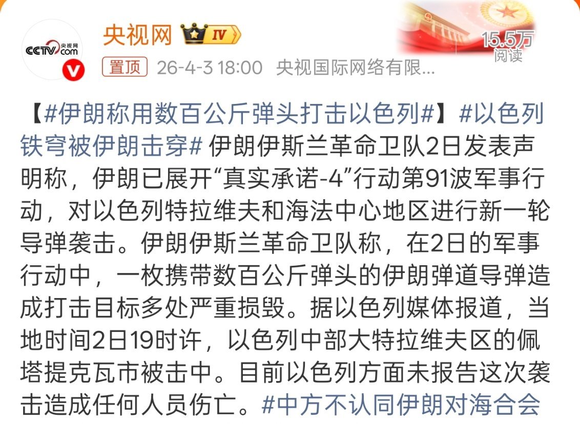 以色列铁穹被伊朗击穿打到现在感觉美以也是骑虎难下，本来以为朗子会早早投降，没想到