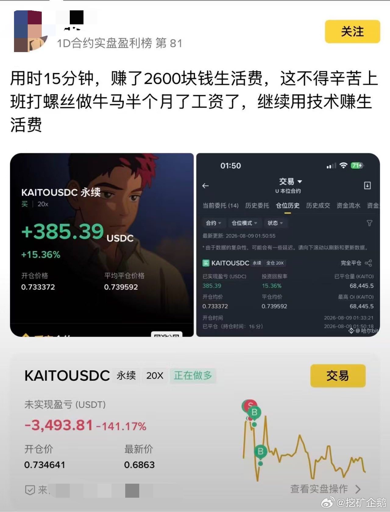 有人看故事，有人照镜子🤣 