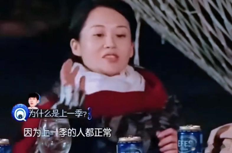 许晴说上季人都正常的潜台词是什么个人认为许晴觉得第一季的人都正常其实是因为第一季
