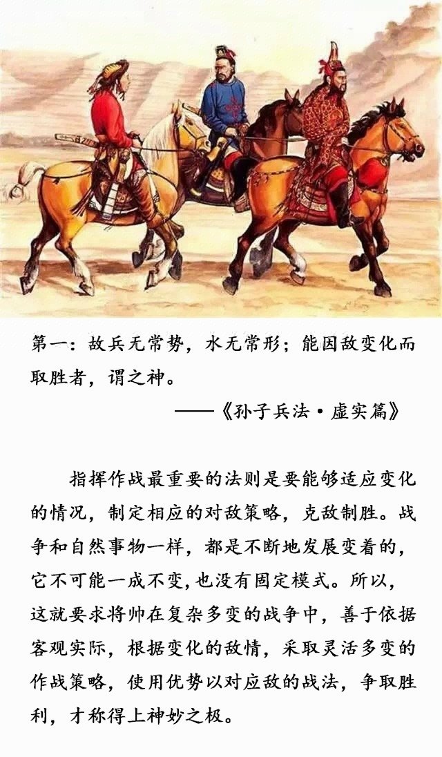 【孙子兵法中的经典】《孙子兵法》是中国现存最早的兵书，也是世界上最早的军事著作。