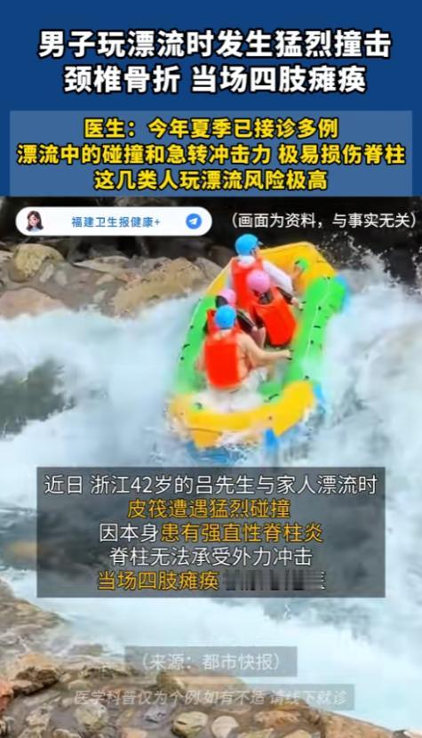 “悲剧还是发生了！”8月19日报道，浙江，一男子跟家人一起玩漂流，结果皮筏发生了