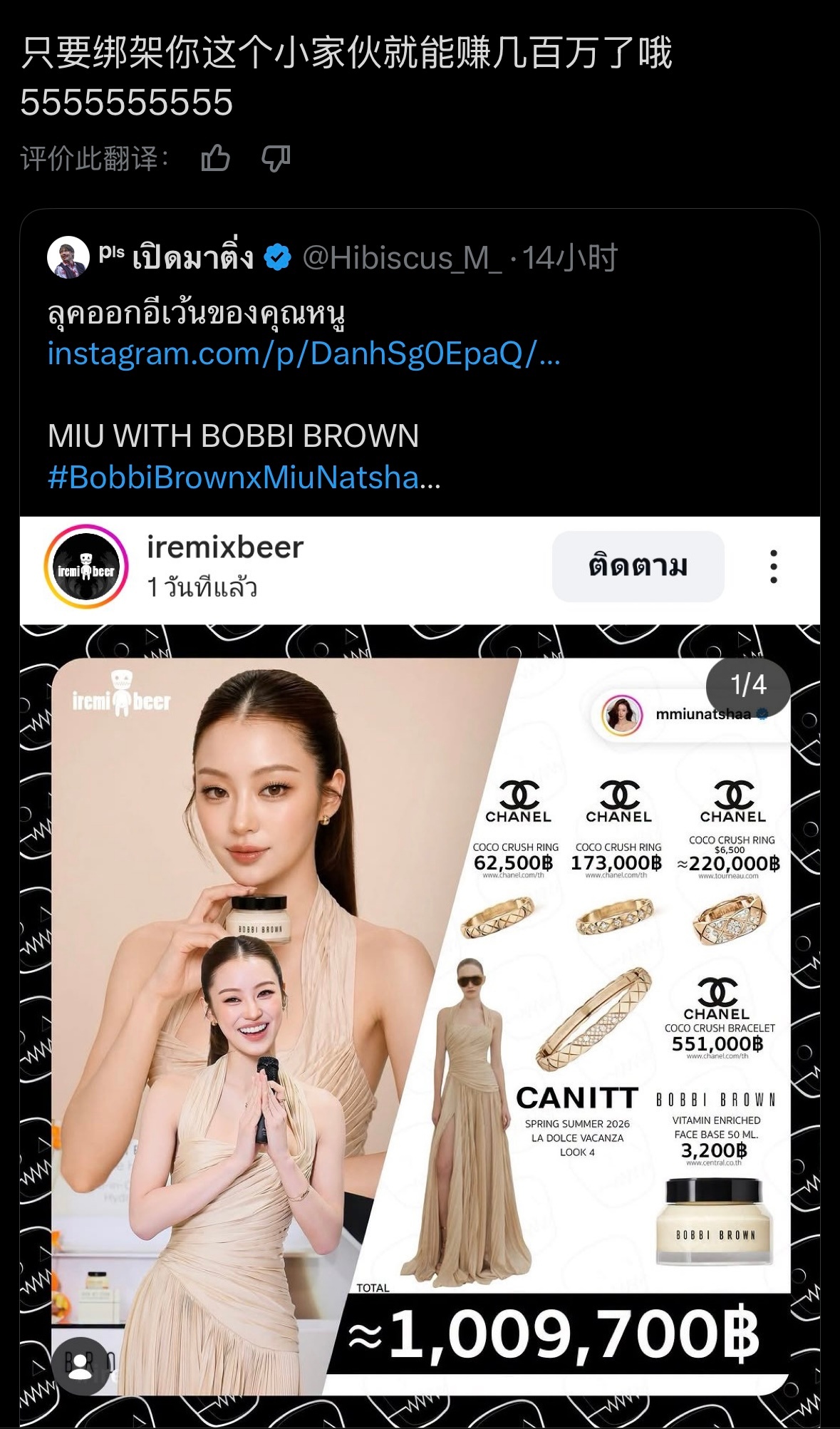 我去不早说 