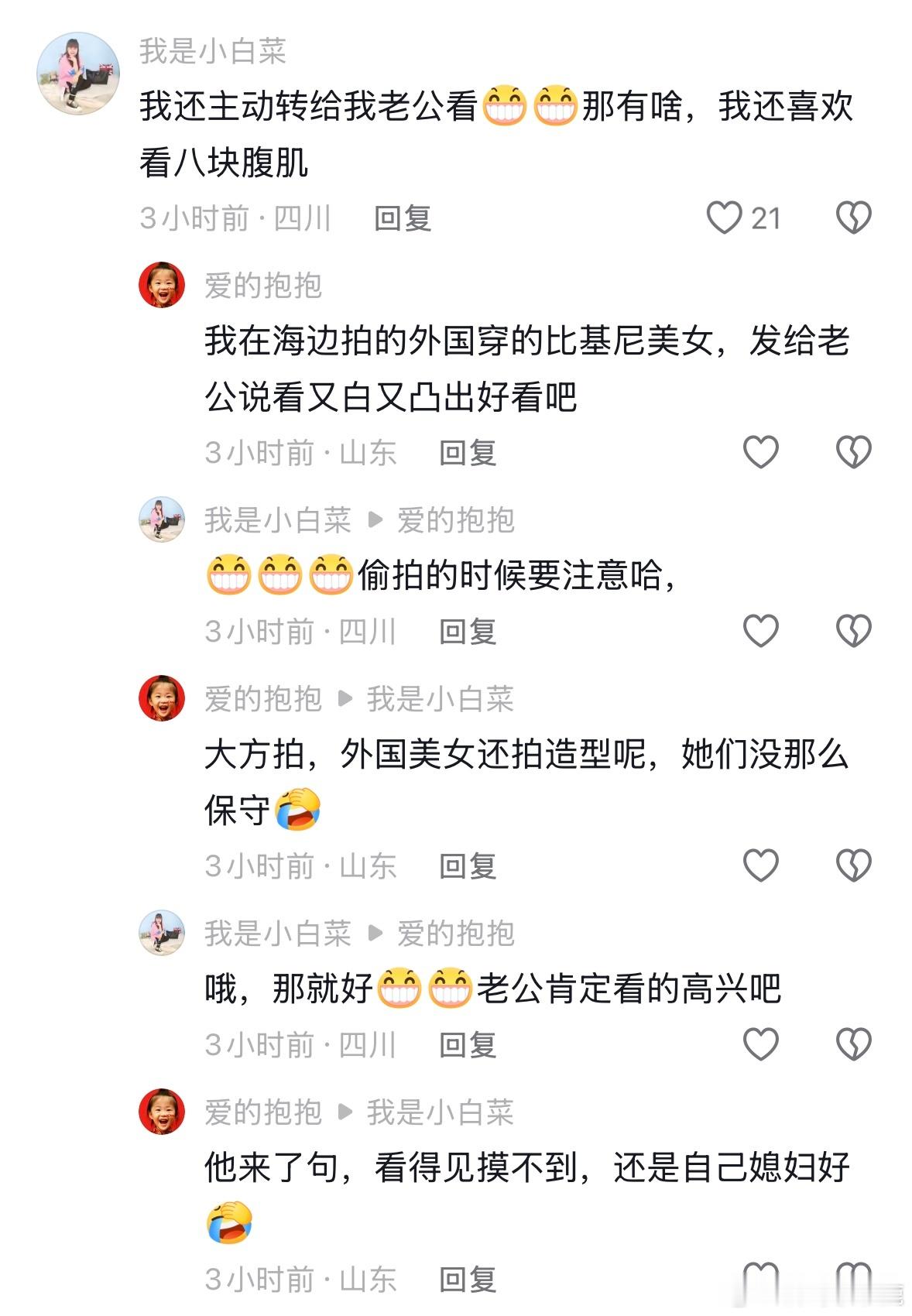 国产浪漫
