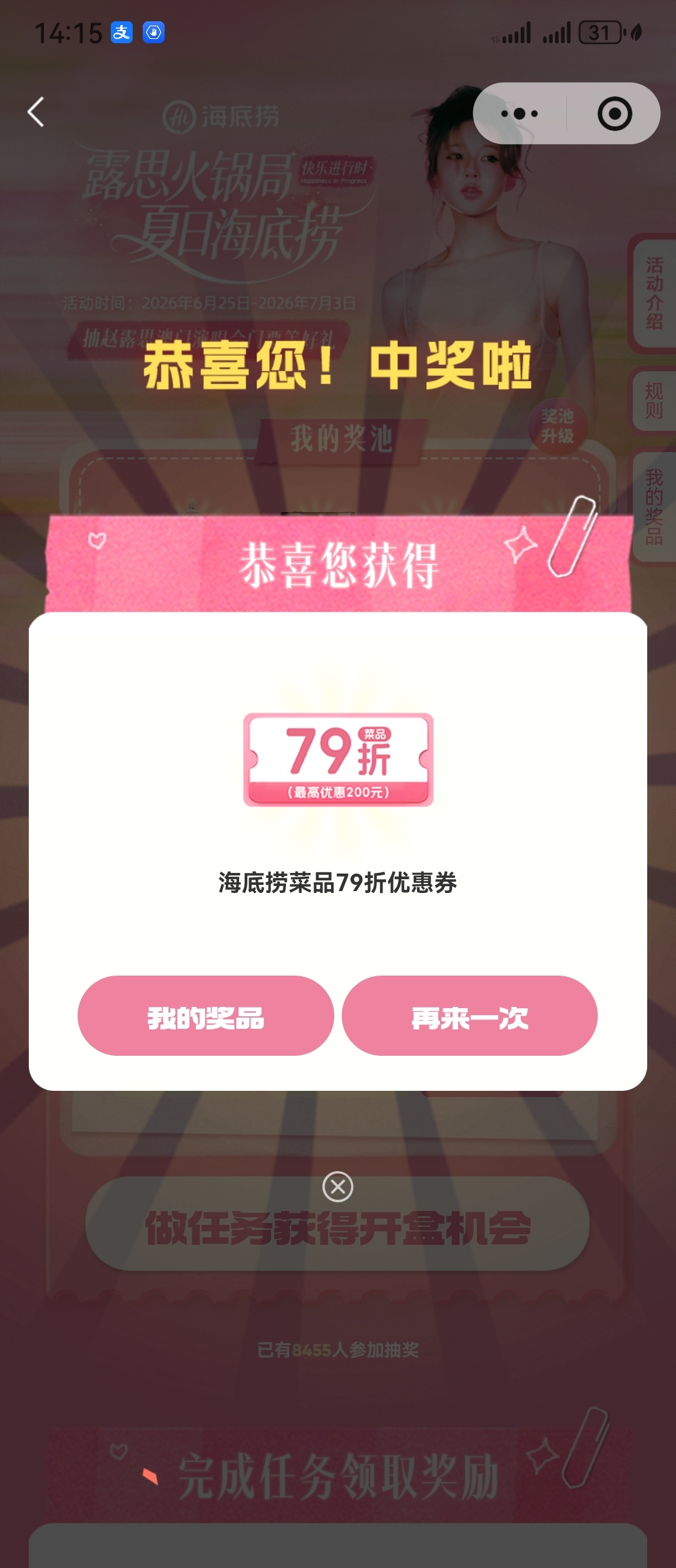 我就知道没戏露思火锅局夏日海底捞赵露思