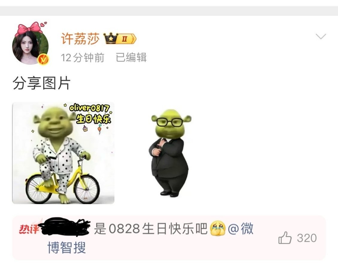 许荔莎你......... ​​​