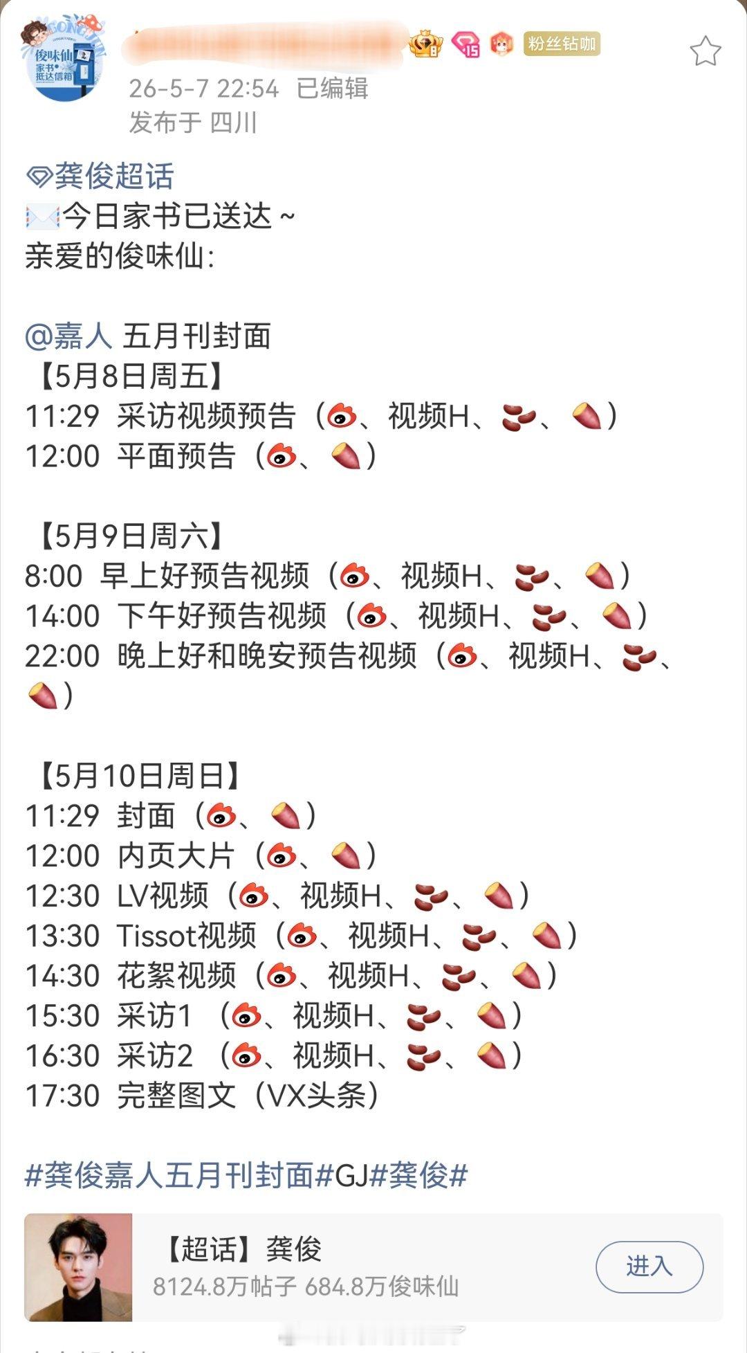龚俊《嘉人》5月刊来啦恭喜龚俊解锁新杂志，跳过嘉人now直接上正刊，LV和天梭共