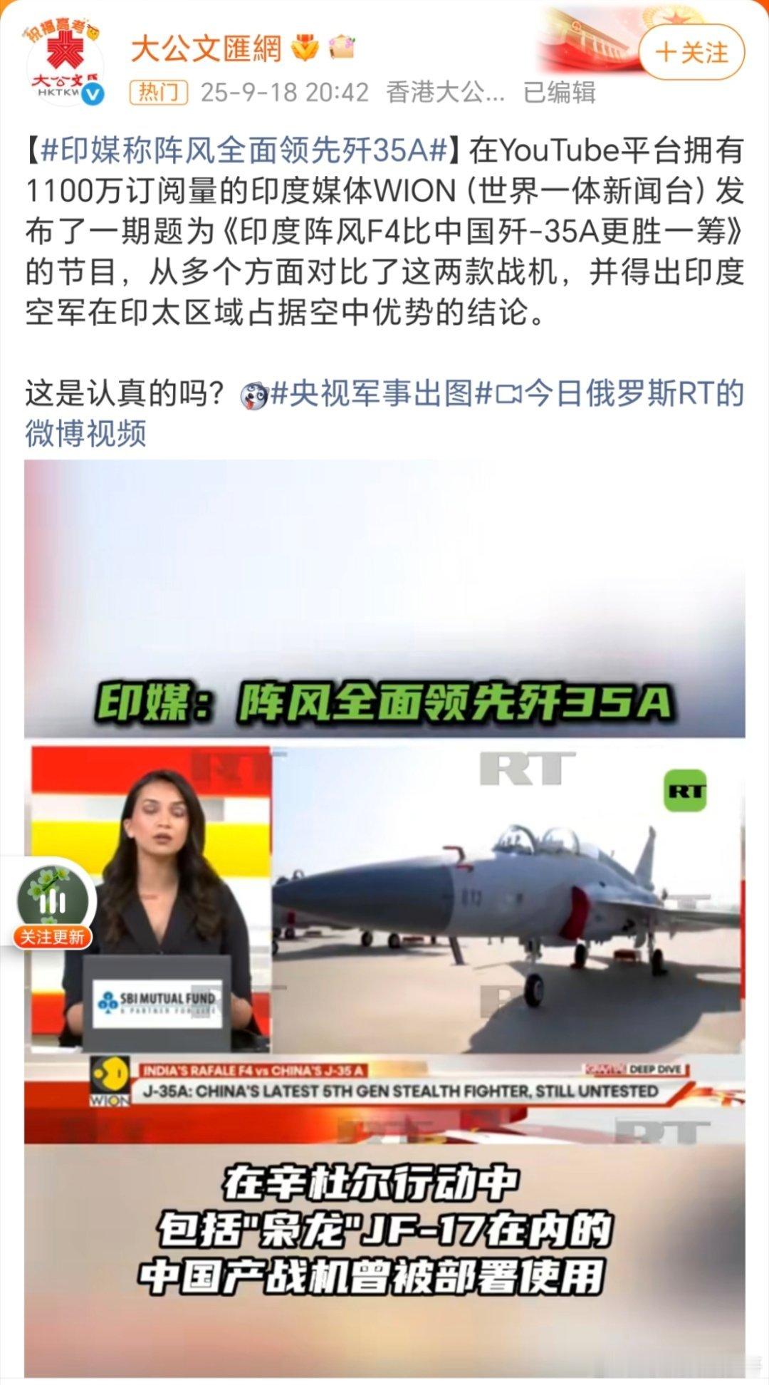 印媒称阵风全面领先歼35A三哥又开始花💰洗了[允悲][允悲][允悲]，还真的是