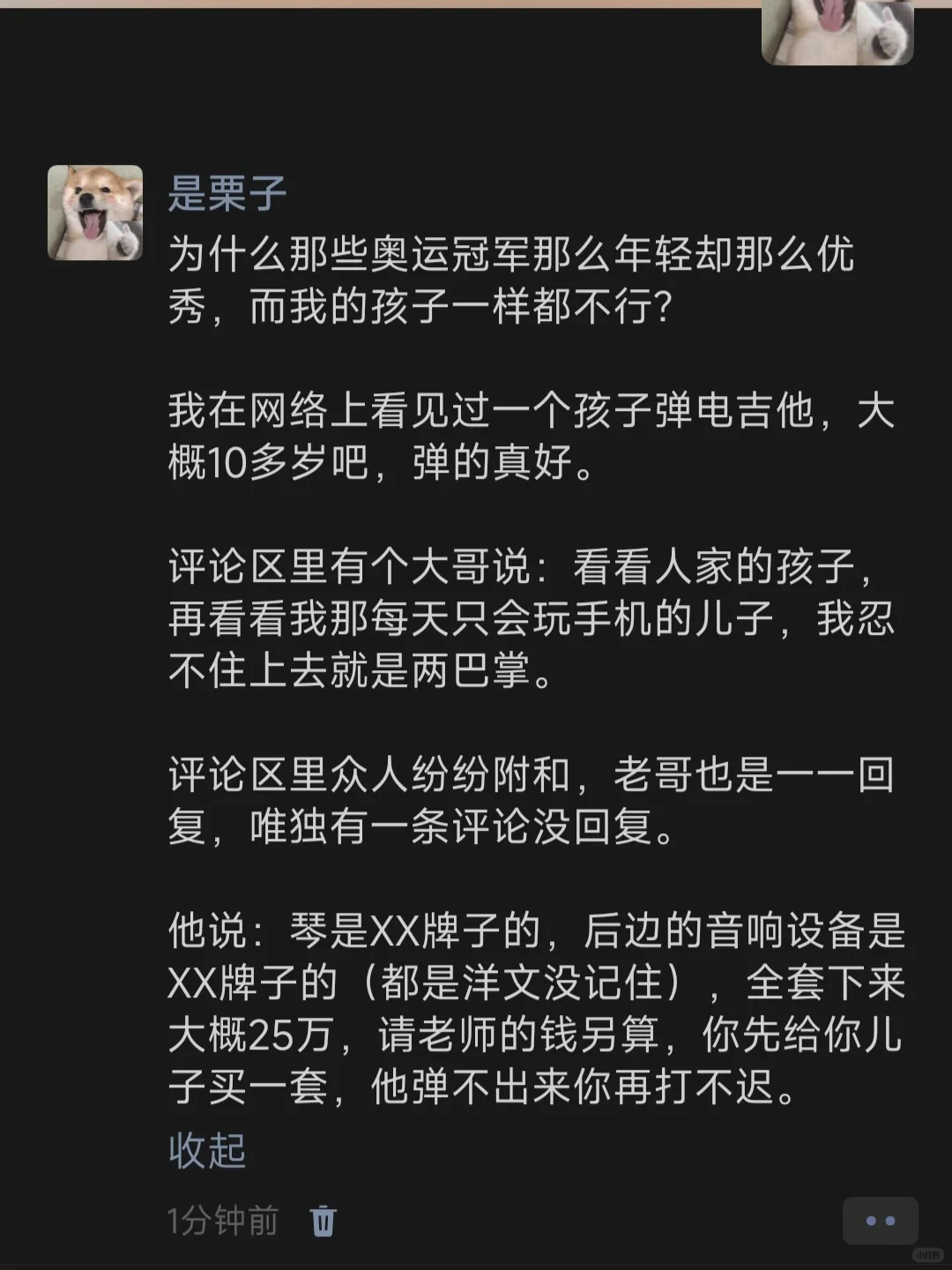 为什么那些奥运冠军那么年轻却那么优秀