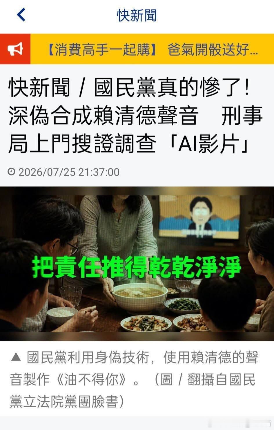 赖清德：让你们天天说我是什么“莱尔校长”，觉得好欺负吗？这回“莱尔校长”先把你们