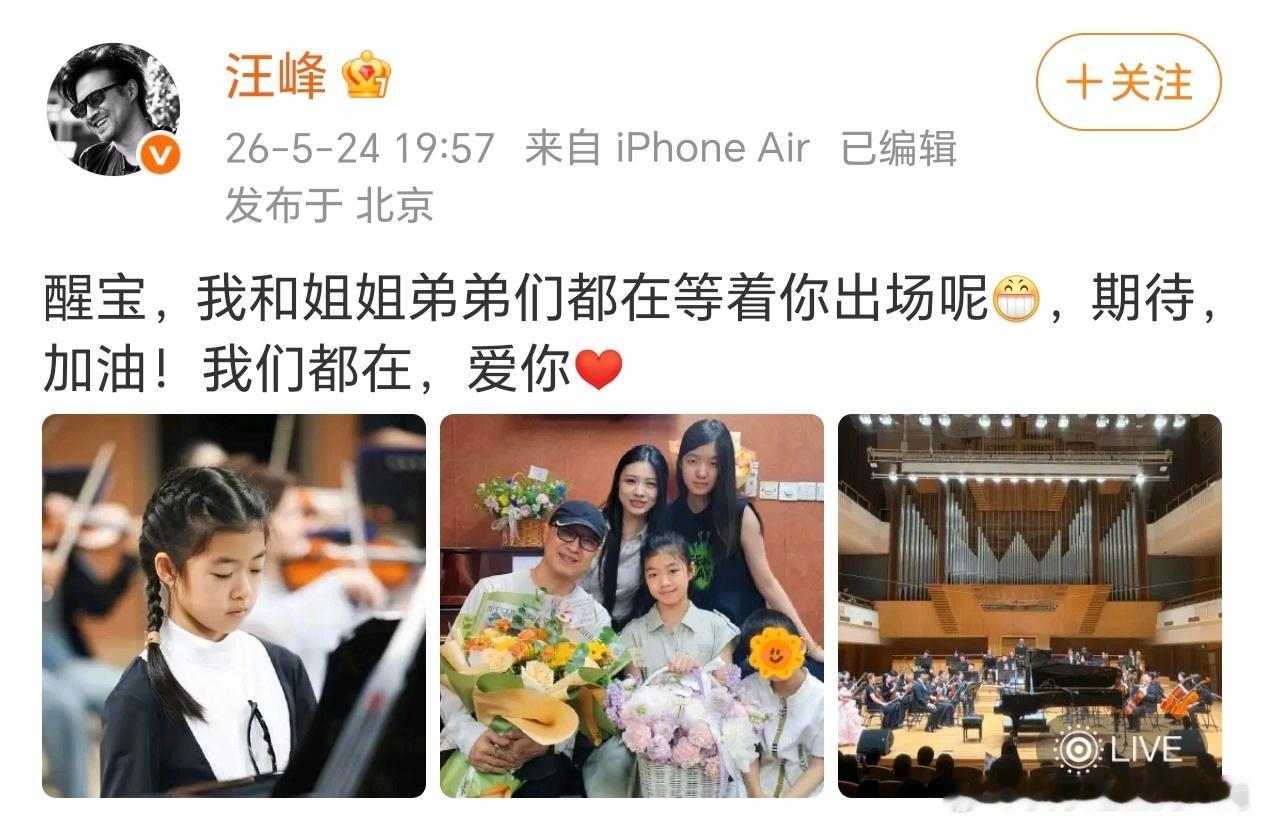 汪峰晒与四个孩子合照汪峰四个孩子同框 汪峰晒与四个孩子合照，四个孩子罕见同框了 
