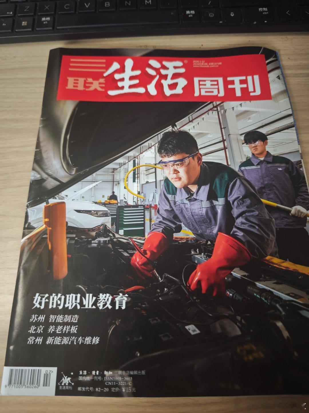 今天去孝闻街买杂志，这大概是宁波街头最后一家报刊亭。老太太把杂志给我，我随口问了