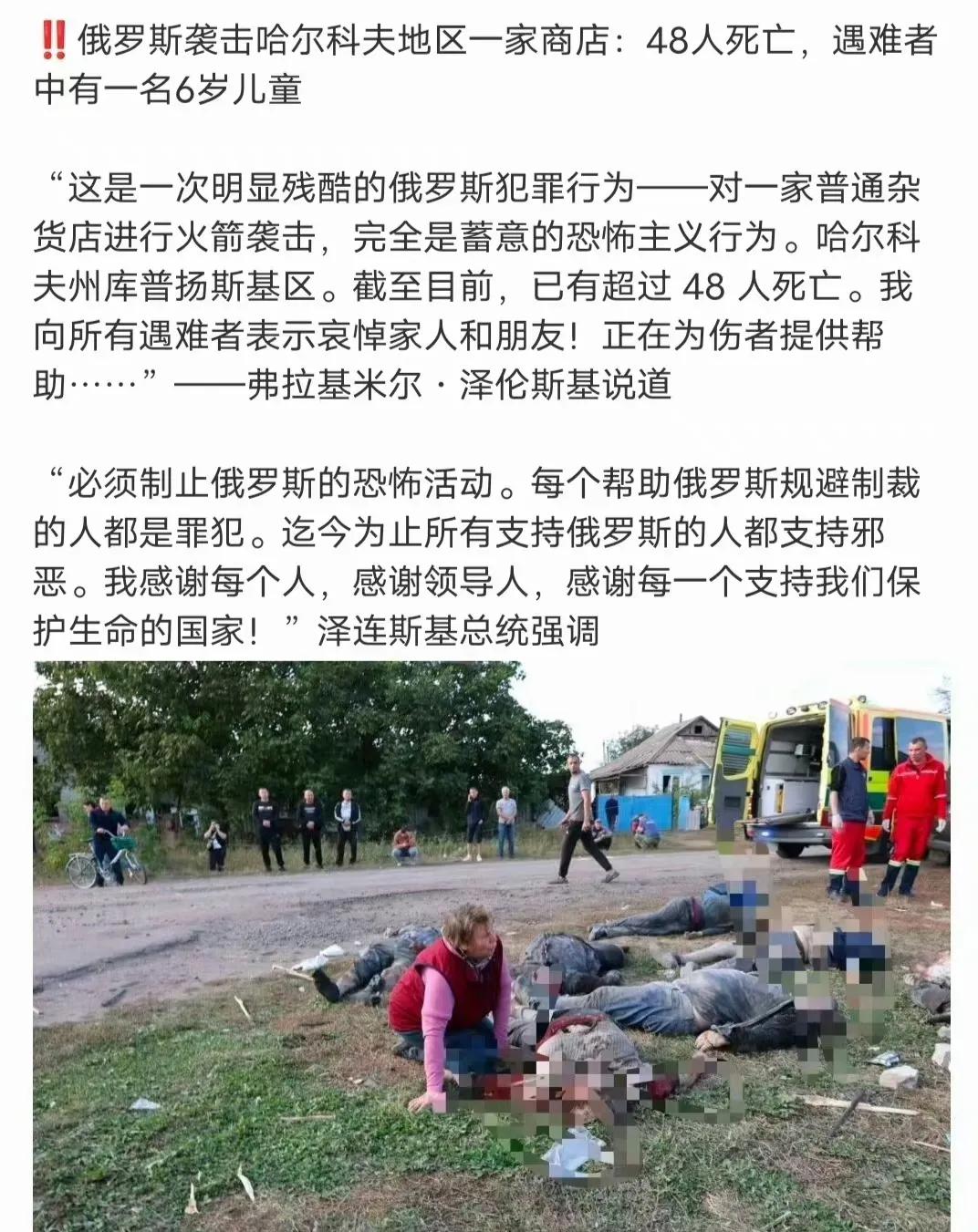俄罗斯已丧心病狂！在战场上打不赢，就拿火箭弹乱轰向区民区。今天13:15左右，俄