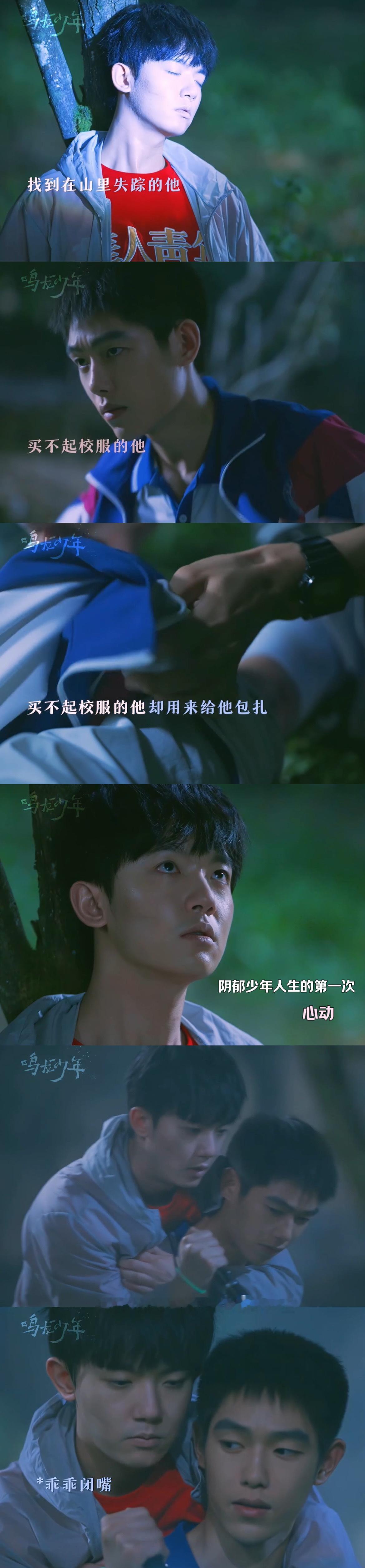 鸣龙少年的编剧在吗？我觉得我看图说话乱撒狗血都更有逻辑一点呢🤲 ​​​