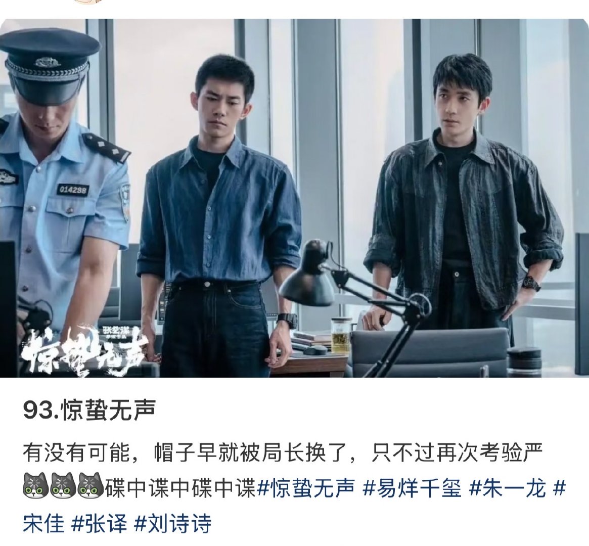 惊蛰无声的帽子是测试严迪的 惊蛰无声帽子细思极恐 无声的试探，比明刀明枪更吓人。