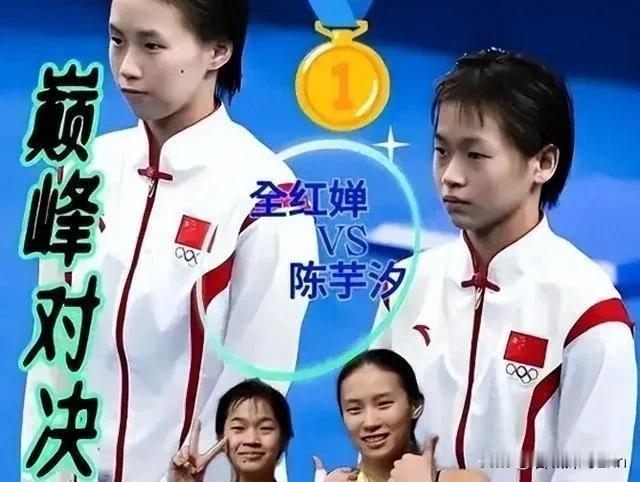 努力真的拼不过天赋？
陈芋汐在多哈输给全红婵8.45分，镜头里她笑着说“拼到最后